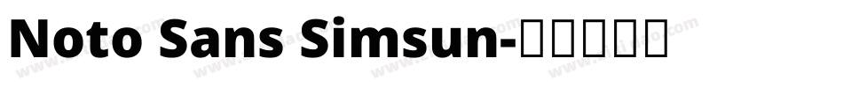 Noto Sans Simsun字体转换